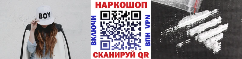 Купить КОКАИН  Мефедрон  СК  АМФ  Гашиш  Марихуана  Невельск