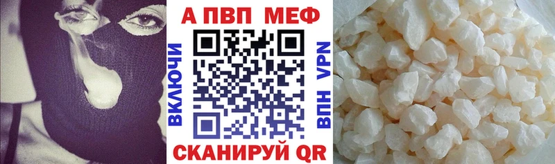 Альфа ПВП СК КРИС  Купить закладки  Невельск 