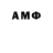 АМФЕТАМИН VHQ Giuseppe Carollo