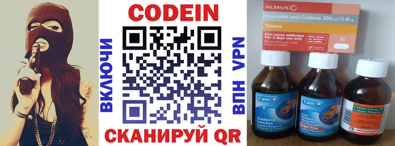 Купить где  Невельск  Кодеин напиток Lean (лин) 
