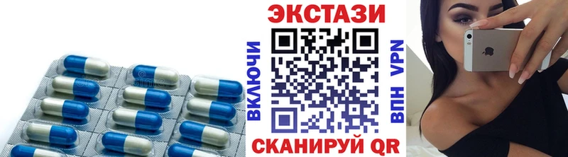 ЭКСТАЗИ 280мг  Купить  Невельск 