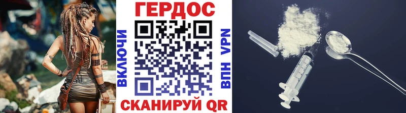 Купить закладки  Невельск  Героин VHQ 