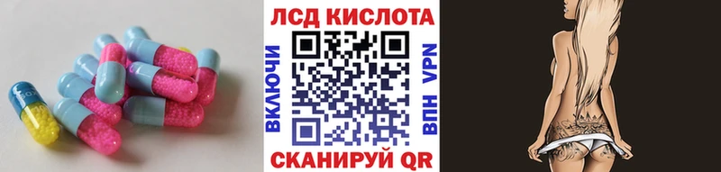 Лсд 25 экстази кислота  Купить где  Невельск 