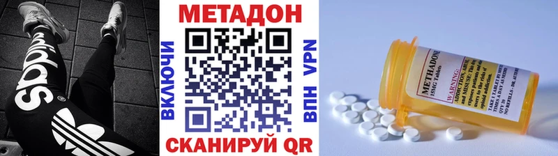 Метадон мёд  Купить закладки  Невельск 