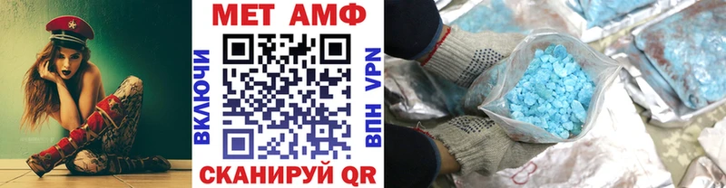 МЕТАМФЕТАМИН кристалл Невельск
