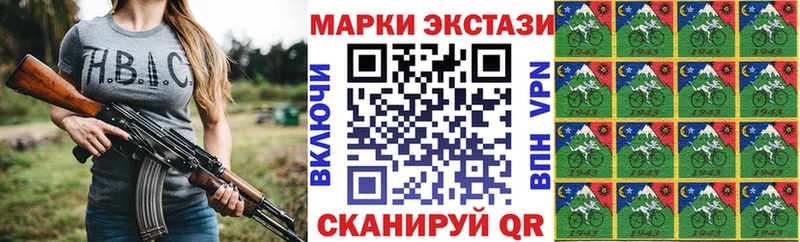 Марки 25I-NBOMe 1500мкг  Купить  Невельск 